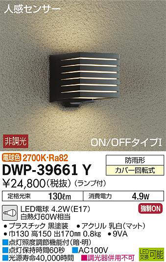 dwp39661y