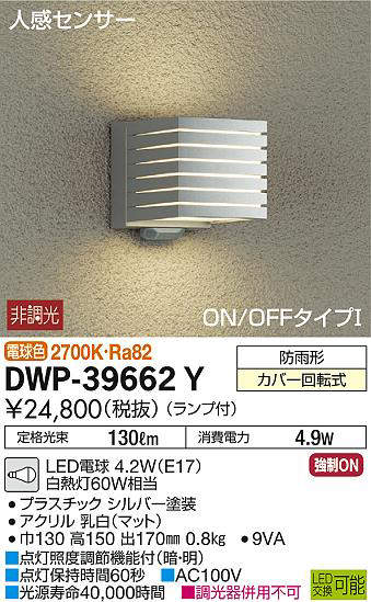dwp39662y