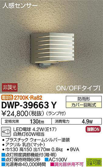 dwp39663y