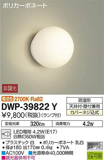 dwp39822y