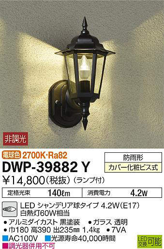dwp39882y