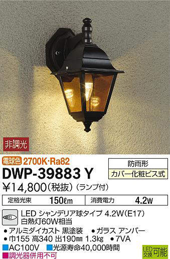 dwp39883y