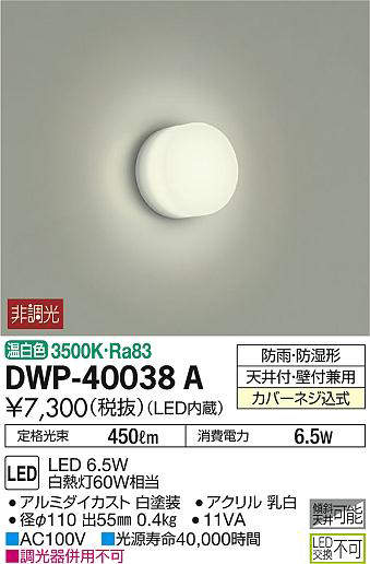 dwp40038a