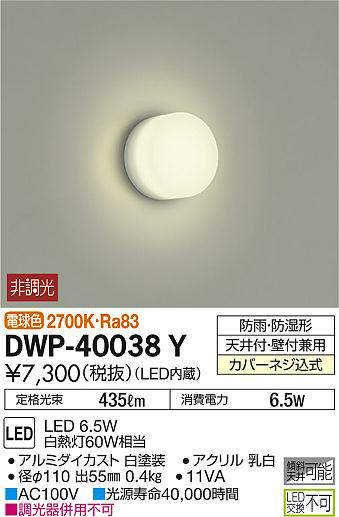 dwp40038y