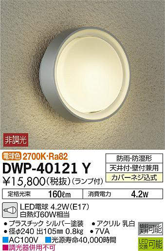 dwp40121y