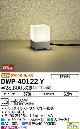 dwp40122y