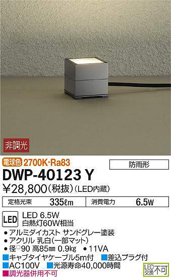 dwp40123y