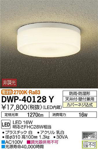 dwp40128y