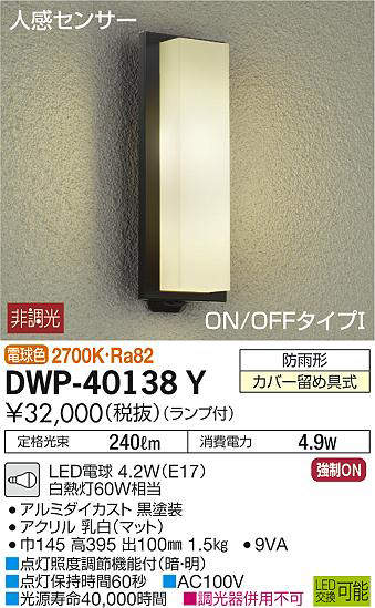 dwp40138y