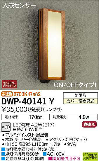 dwp40141y