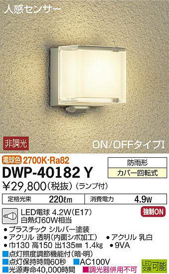 dwp40182y