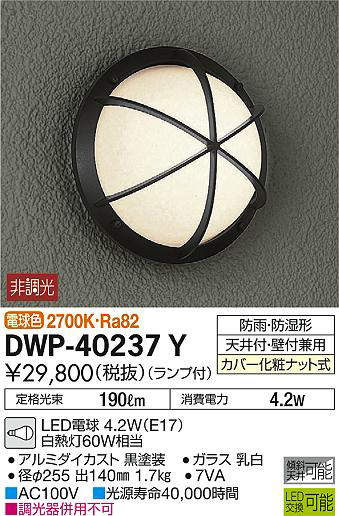 dwp40237y