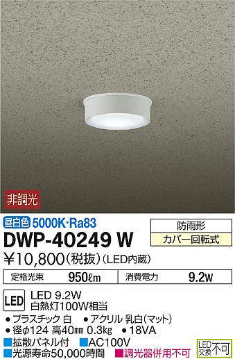 dwp40249w