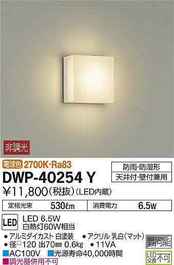 dwp40254y