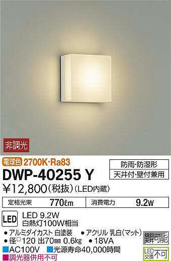 dwp40255y