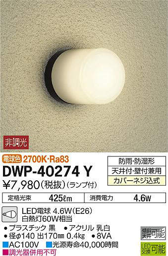 dwp40274y