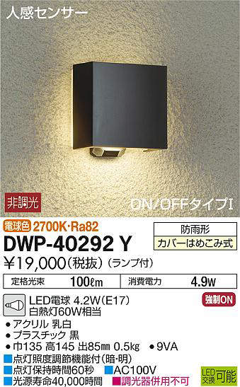 dwp40292y
