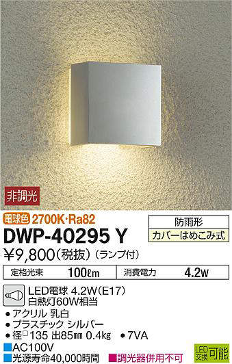 dwp40295y