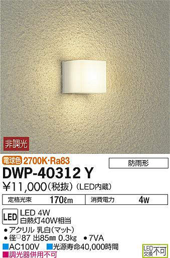 dwp40312y