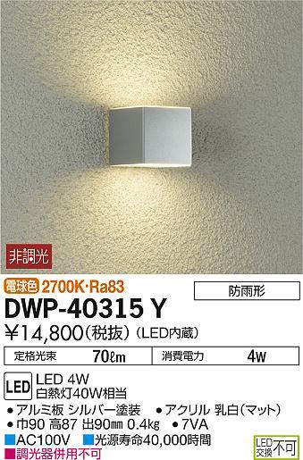 dwp40315y