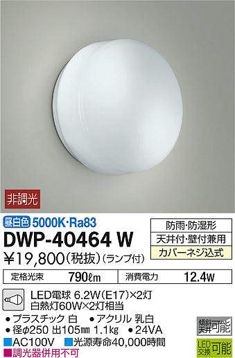 dwp40464w