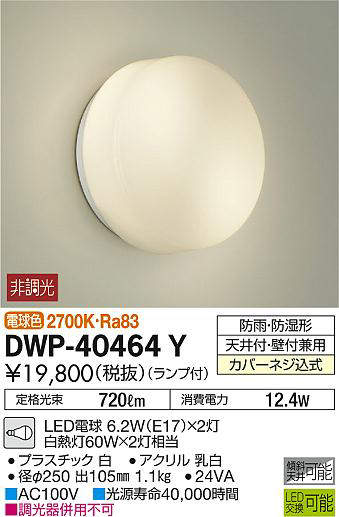 dwp40464y