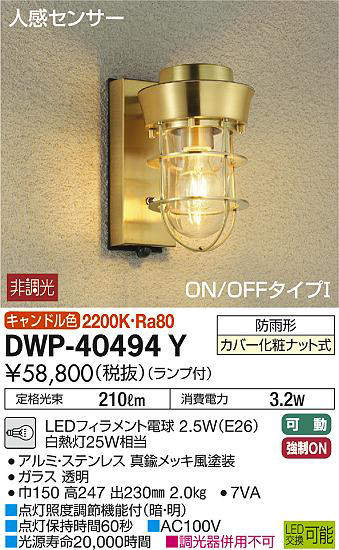 dwp40494y