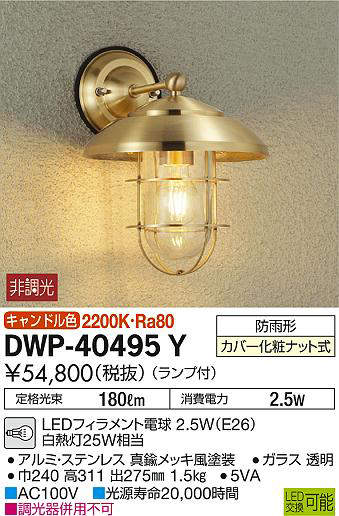 dwp40495y