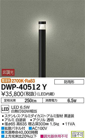 dwp40512y