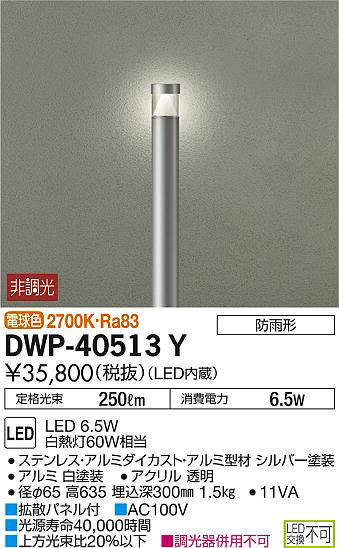 dwp40513y