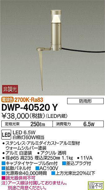 dwp40520y