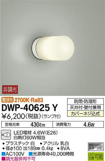 dwp40625y
