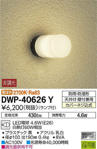 dwp40626y