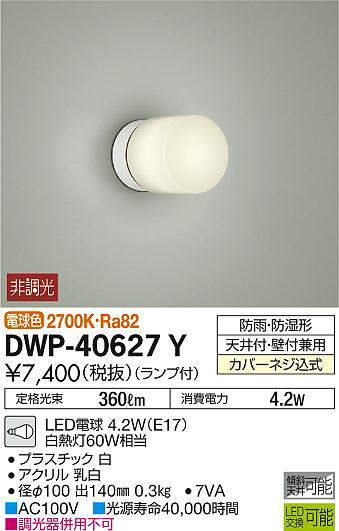 dwp40627y