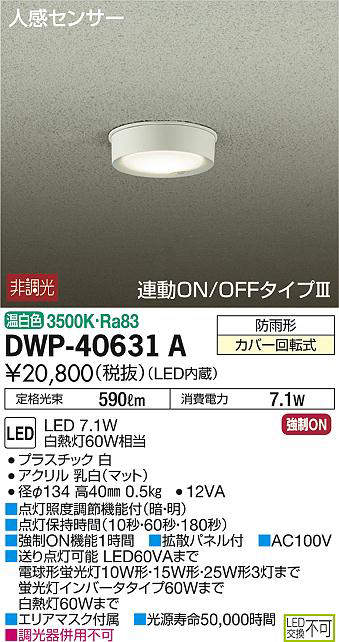 dwp40631a