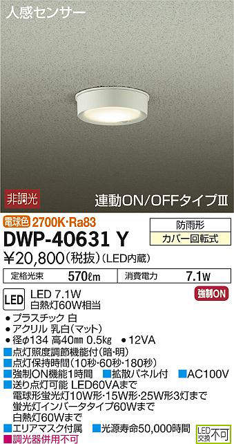 dwp40631y