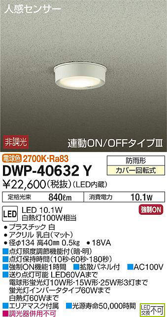 dwp40632y