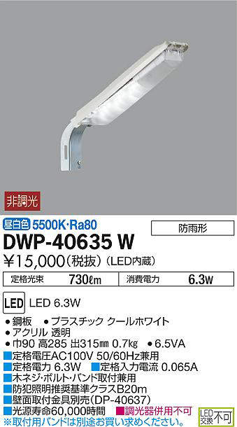 dwp40635w