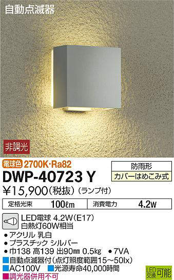 dwp40723y