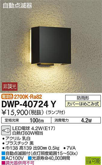 dwp40724y