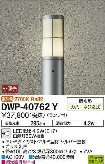 dwp40762y