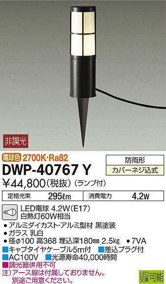 dwp40767y