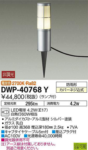 dwp40768y