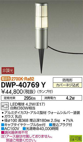 dwp40769y