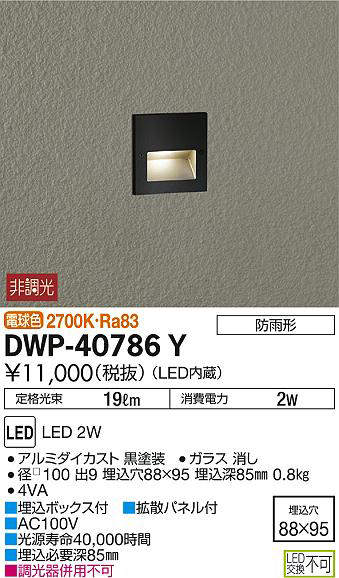 dwp40786y