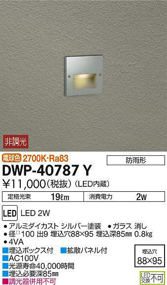 dwp40787y