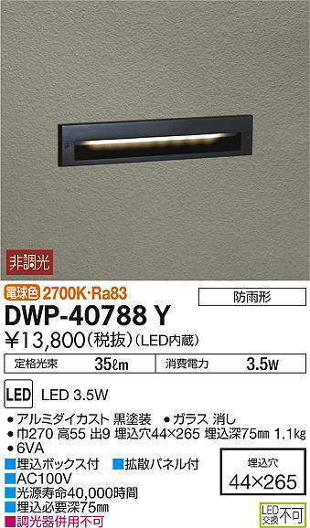 dwp40788y