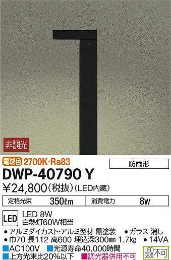 dwp40790y