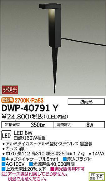 dwp40791y