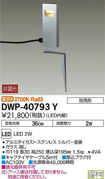 dwp40793y